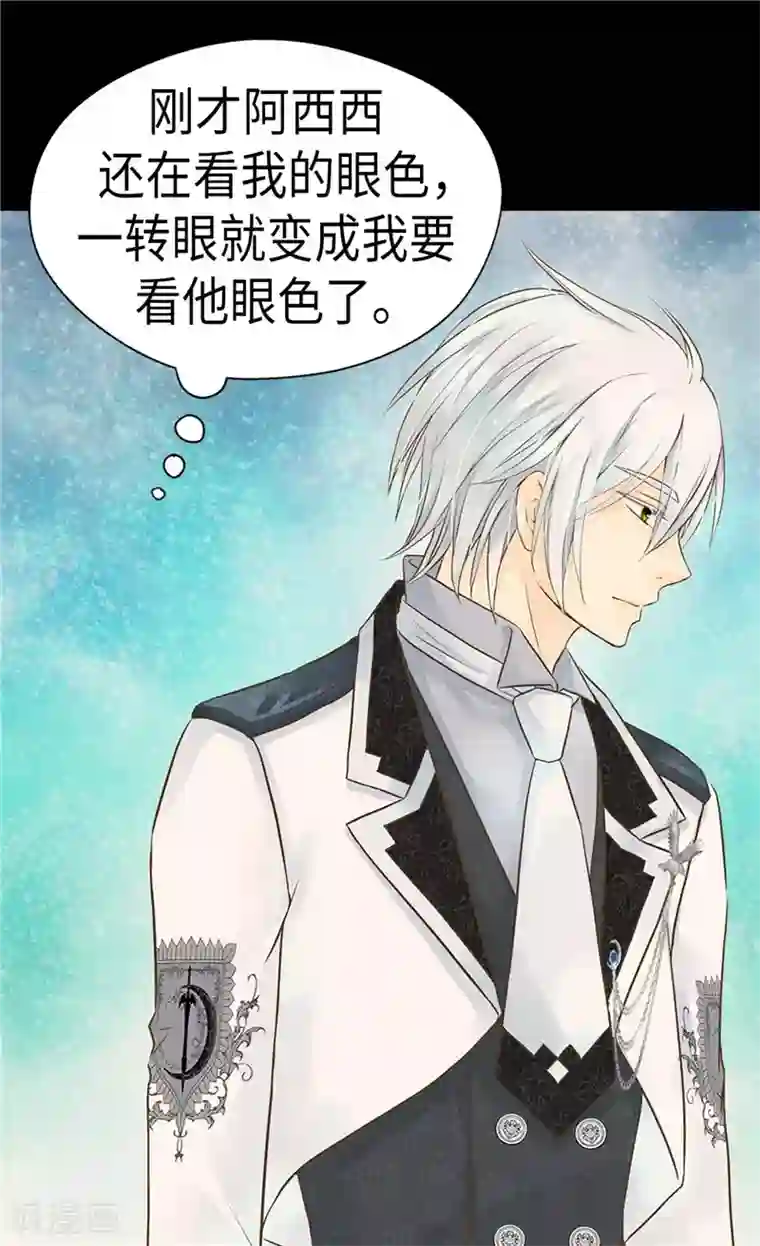 皇帝的独生女第212话 偷听