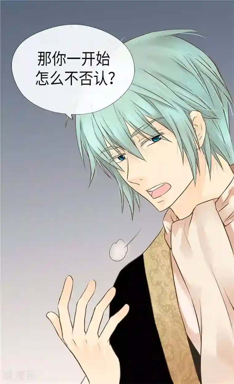 皇帝的独生女第213话 错怪你了，老爸