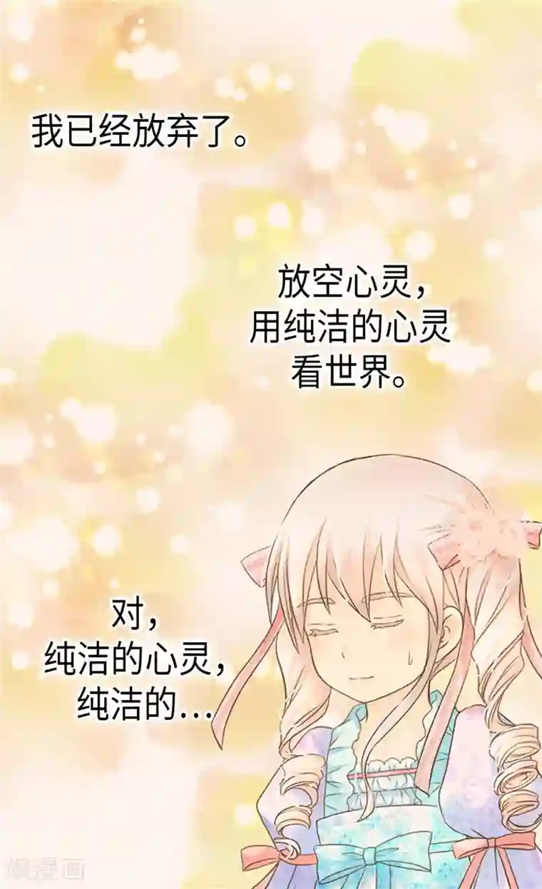 皇帝的独生女第213话 错怪你了，老爸