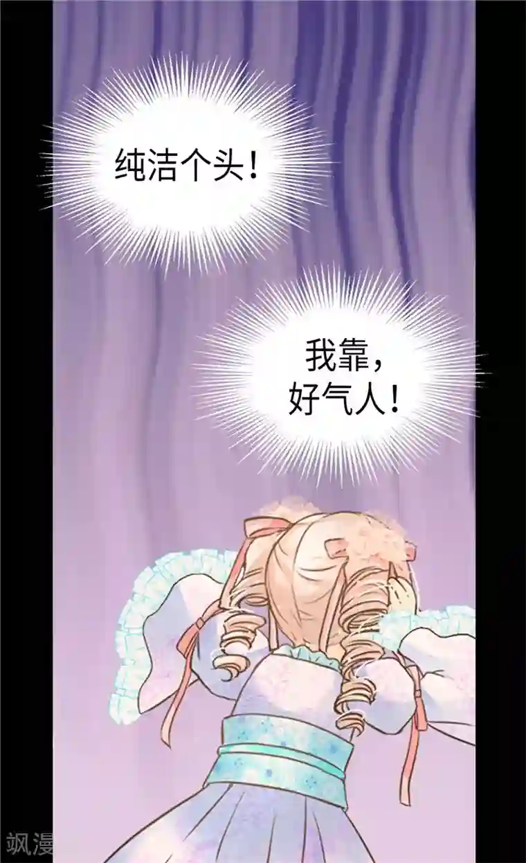 皇帝的独生女第213话 错怪你了，老爸