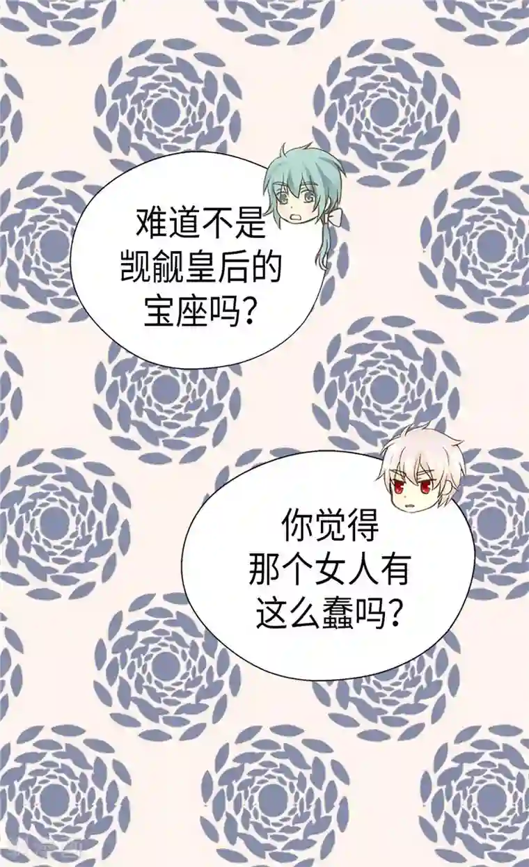 皇帝的独生女第213话 错怪你了，老爸