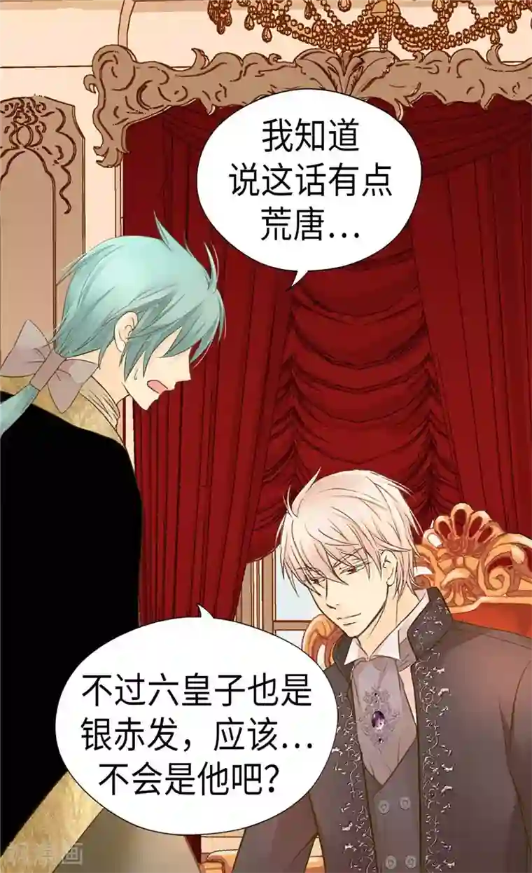 皇帝的独生女第213话 错怪你了，老爸