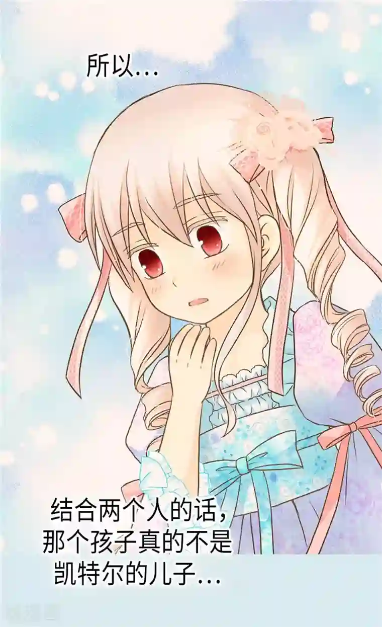 皇帝的独生女第213话 错怪你了，老爸