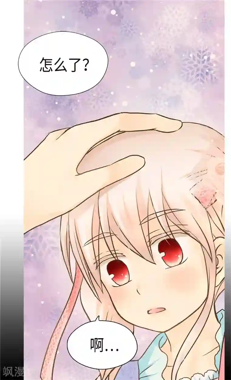 皇帝的独生女第213话 错怪你了，老爸