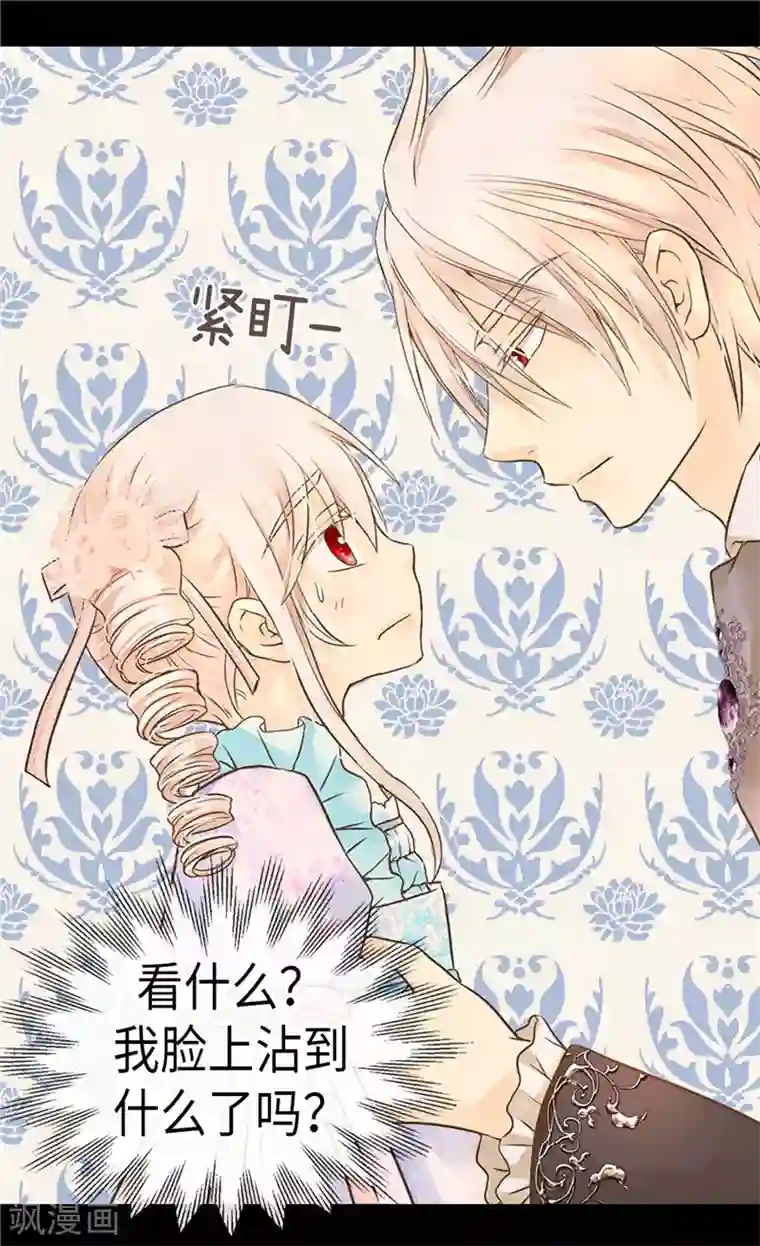 皇帝的独生女第213话 错怪你了，老爸