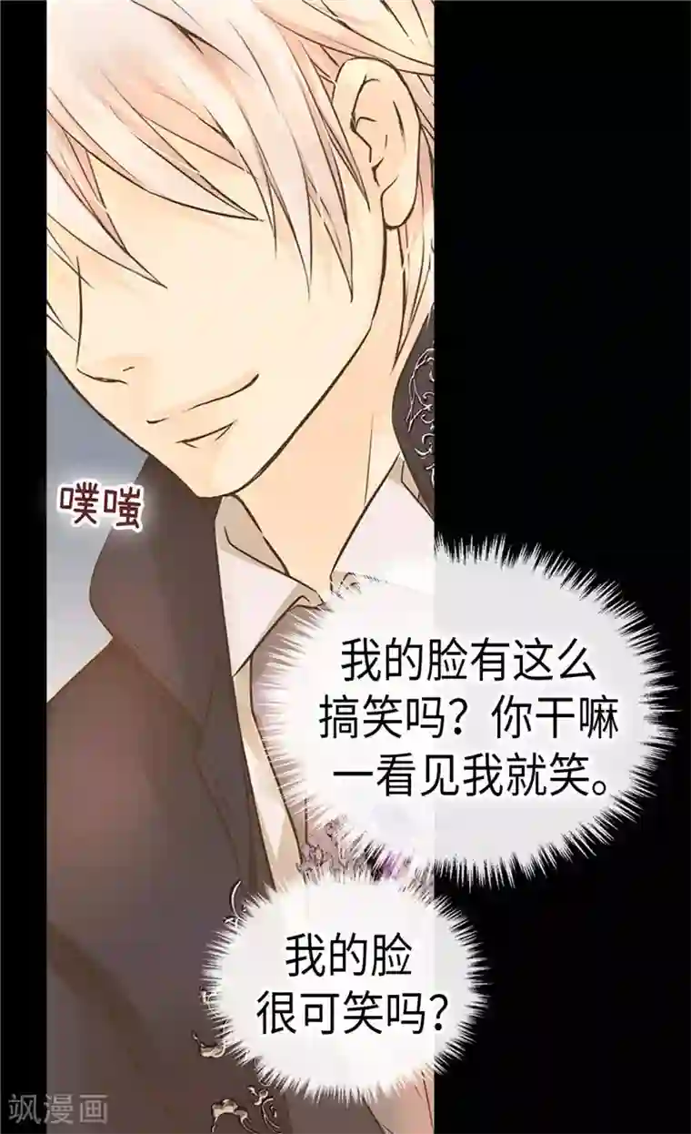 皇帝的独生女第213话 错怪你了，老爸