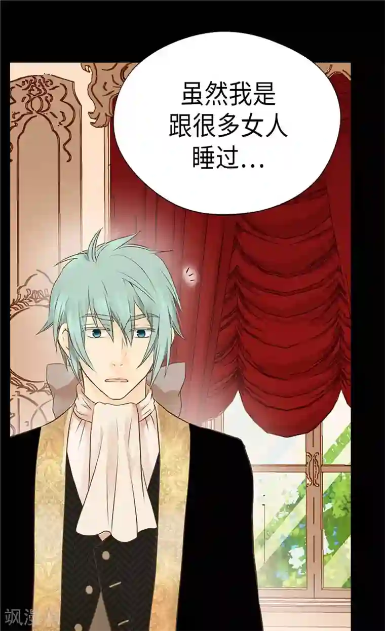 皇帝的独生女第213话 错怪你了，老爸