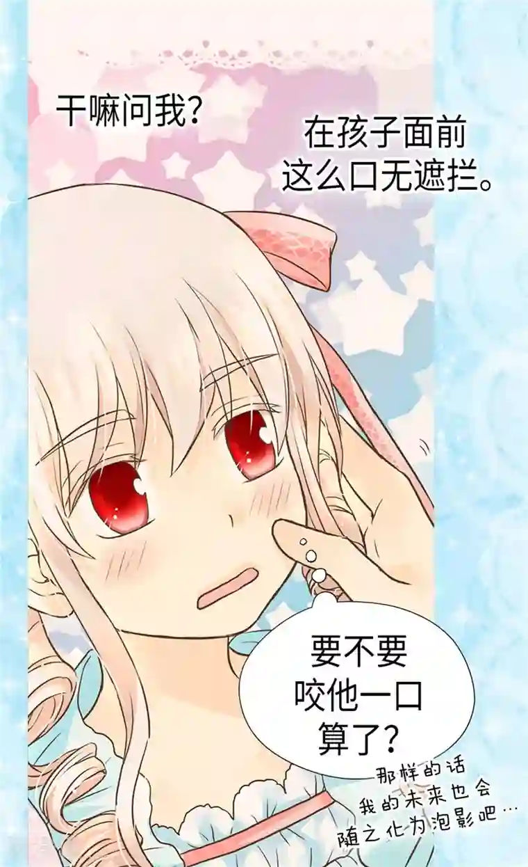 皇帝的独生女第213话 错怪你了，老爸