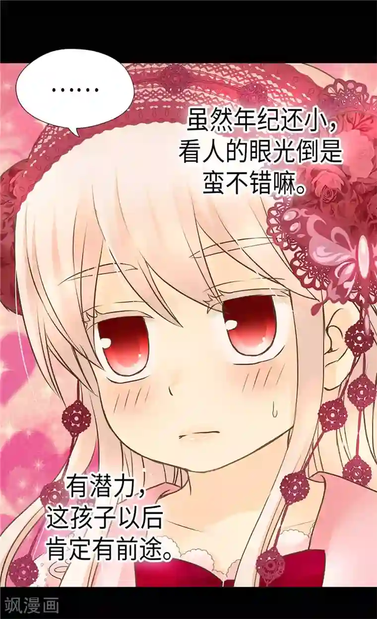 皇帝的独生女第214话 漂酿姐姐