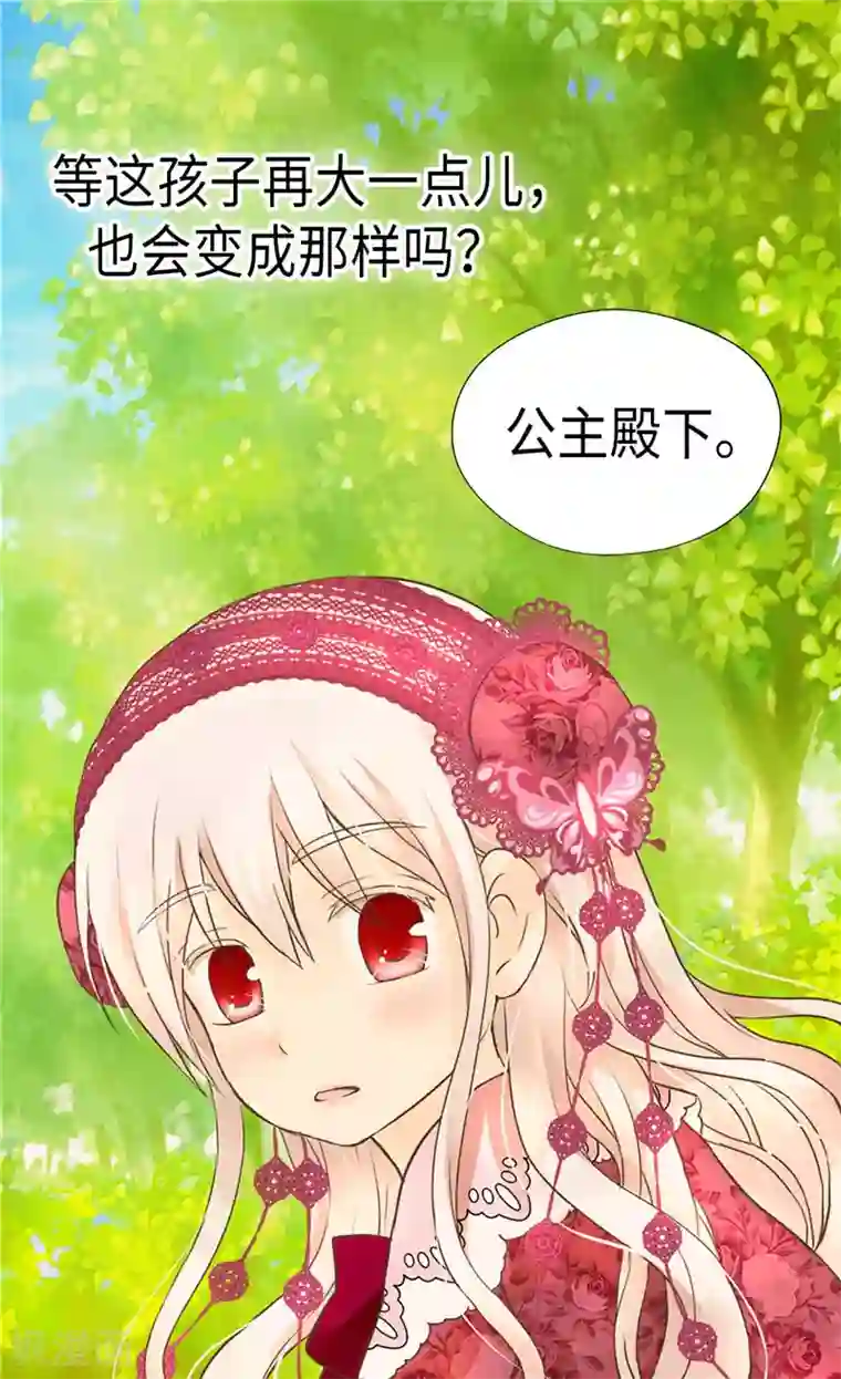 皇帝的独生女第214话 漂酿姐姐