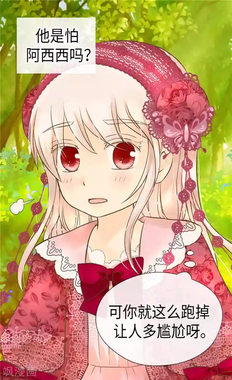 皇帝的独生女第214话 漂酿姐姐