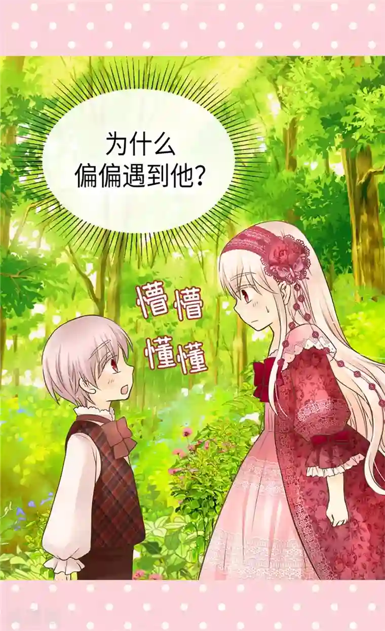 皇帝的独生女第214话 漂酿姐姐