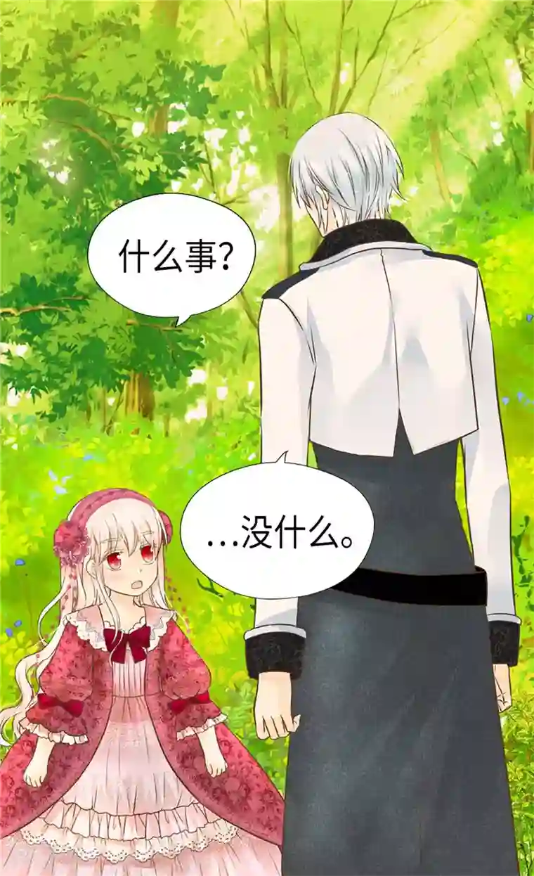 皇帝的独生女第214话 漂酿姐姐