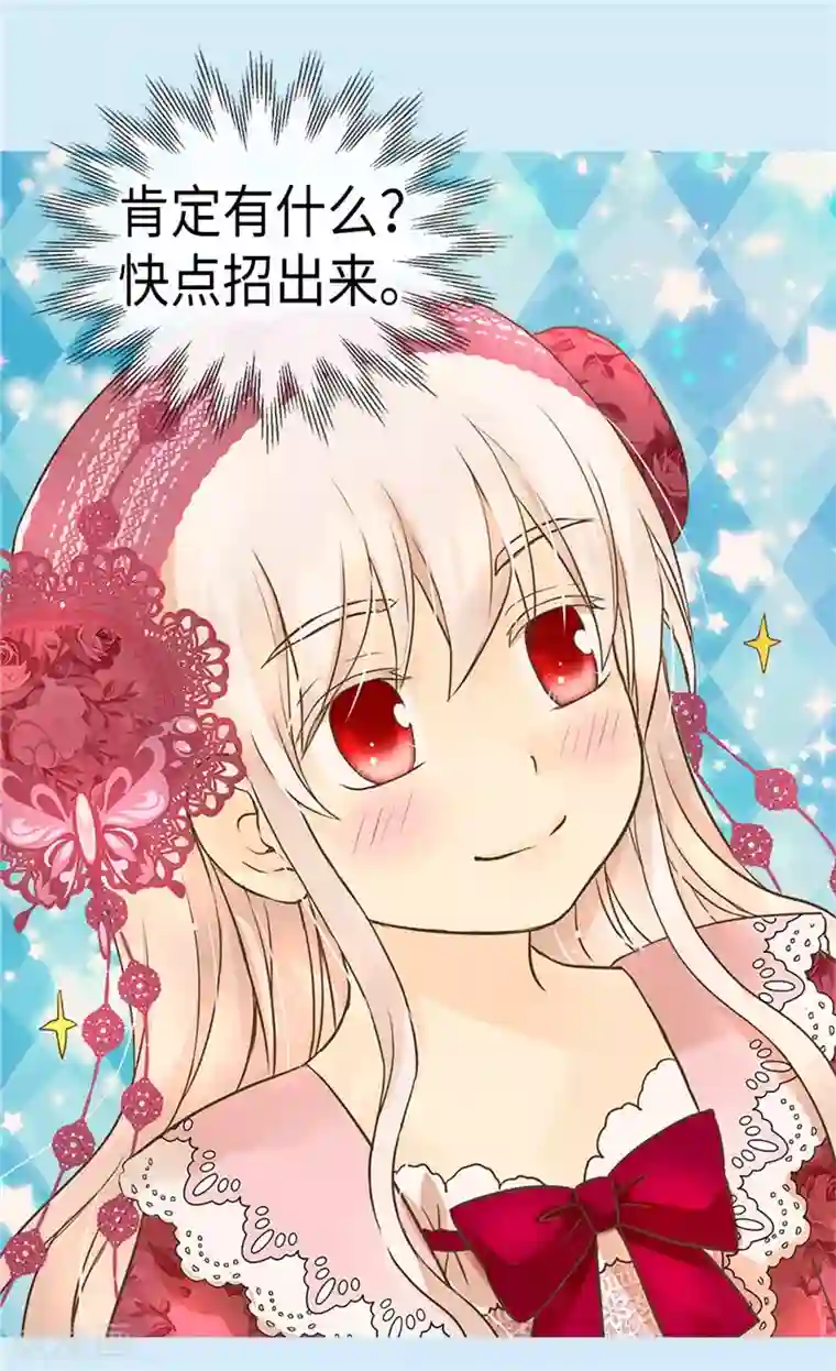 皇帝的独生女第214话 漂酿姐姐