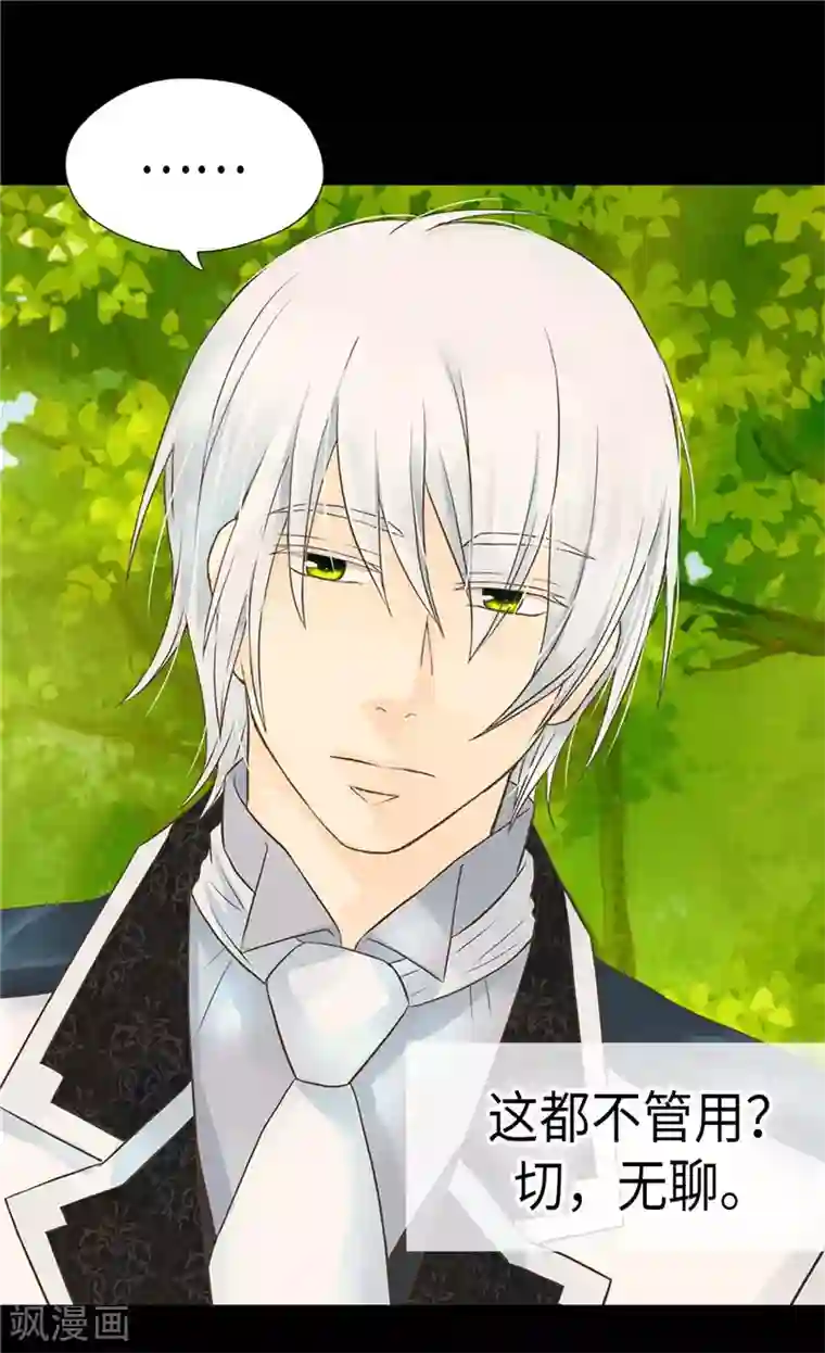 皇帝的独生女第214话 漂酿姐姐