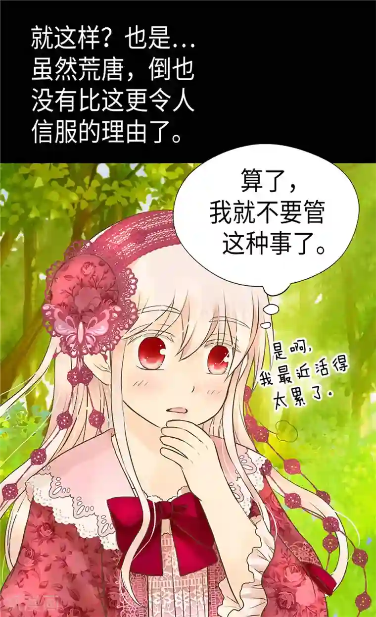 皇帝的独生女第214话 漂酿姐姐