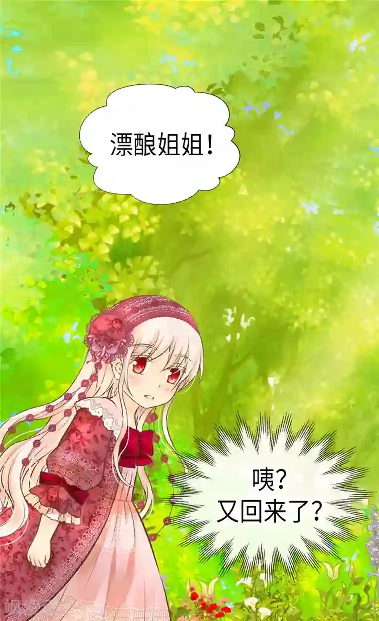 皇帝的独生女第214话 漂酿姐姐