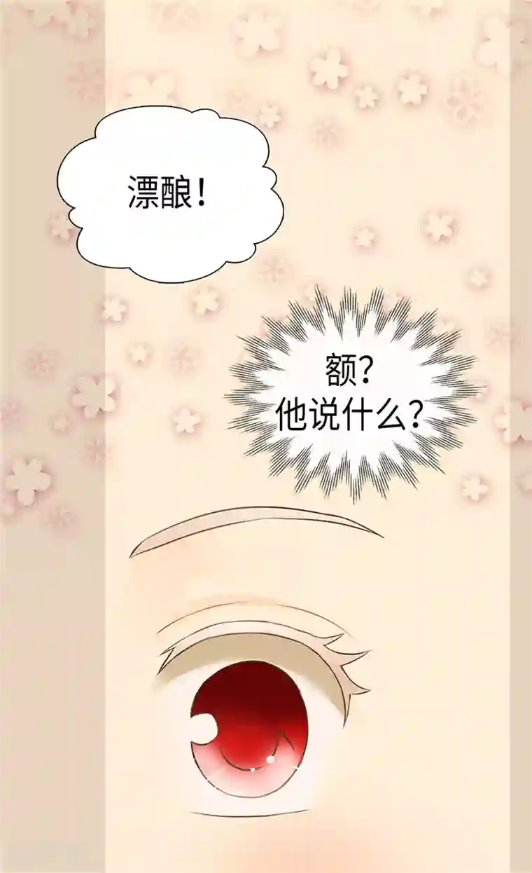 皇帝的独生女第214话 漂酿姐姐