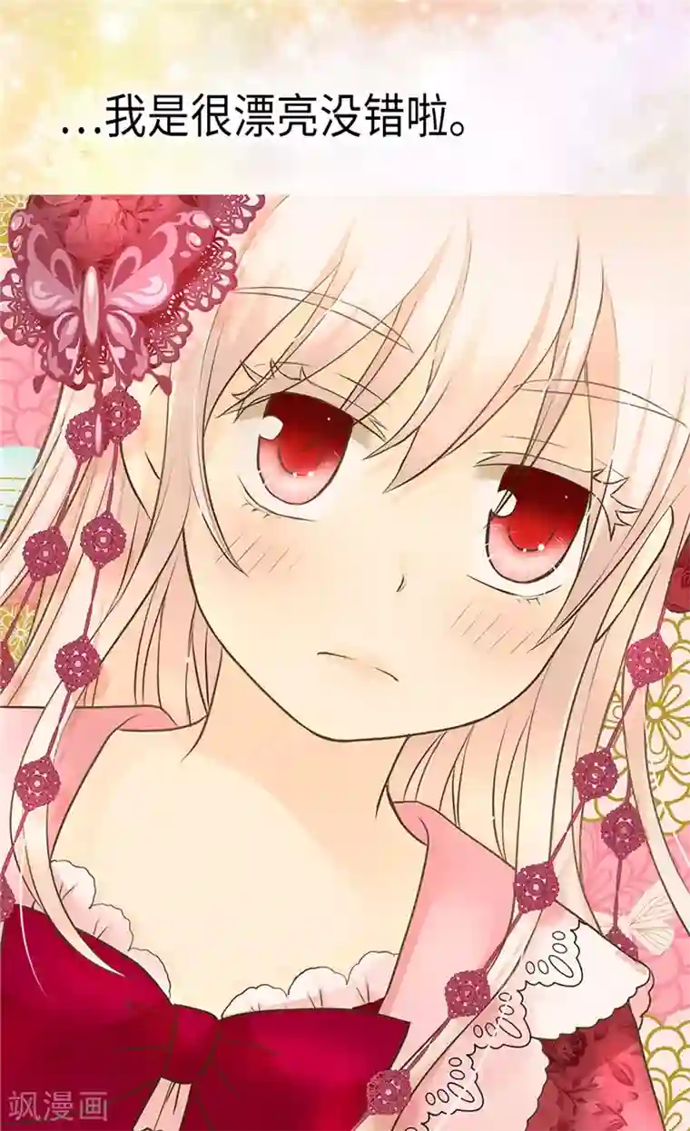 皇帝的独生女第214话 漂酿姐姐