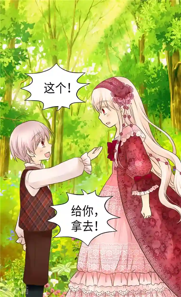 皇帝的独生女第215话 大事不妙