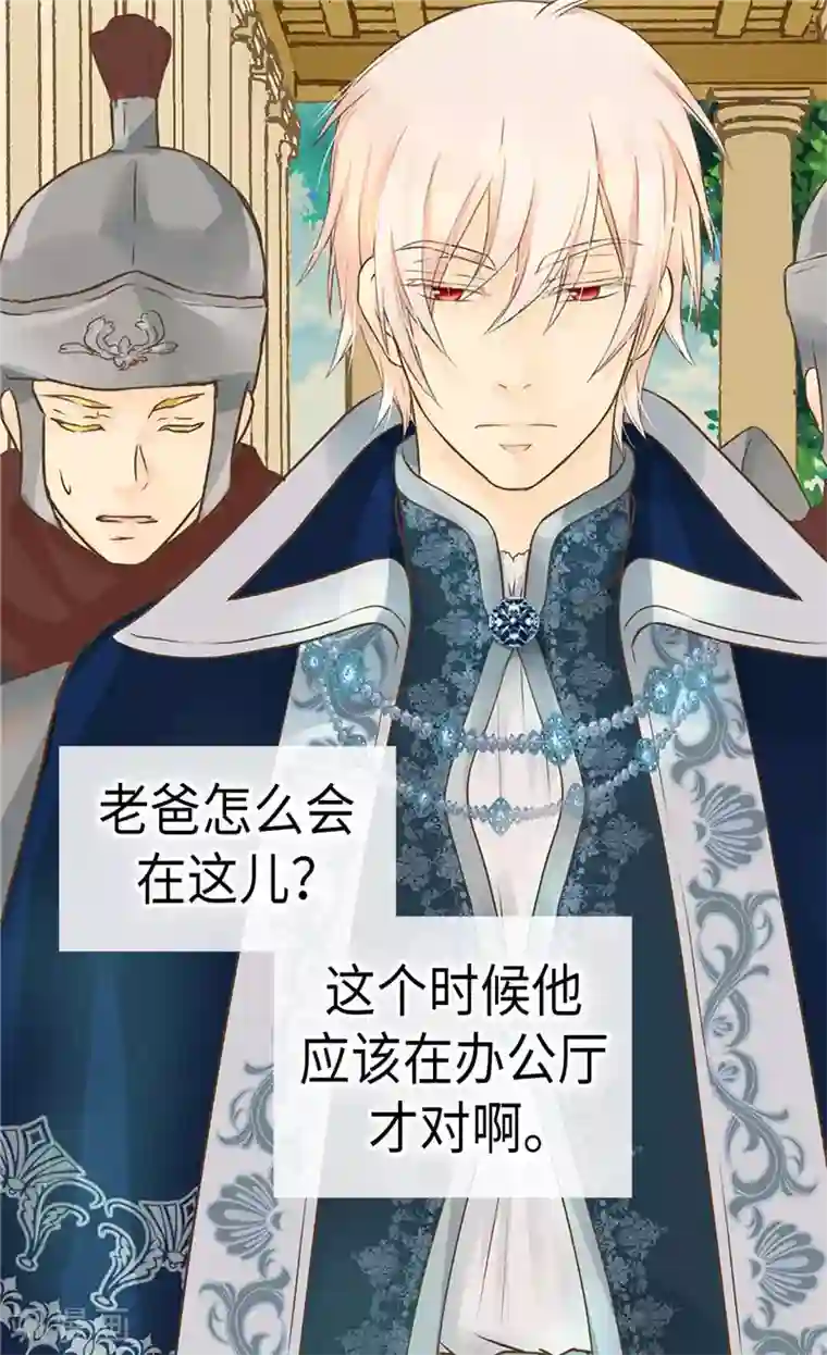 皇帝的独生女第215话 大事不妙