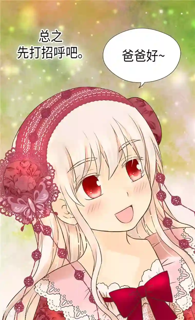 皇帝的独生女第215话 大事不妙