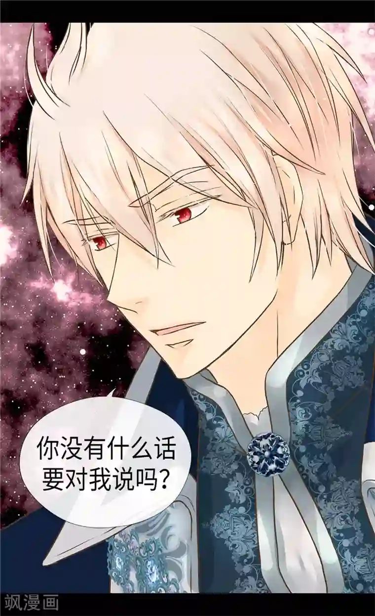 皇帝的独生女第215话 大事不妙