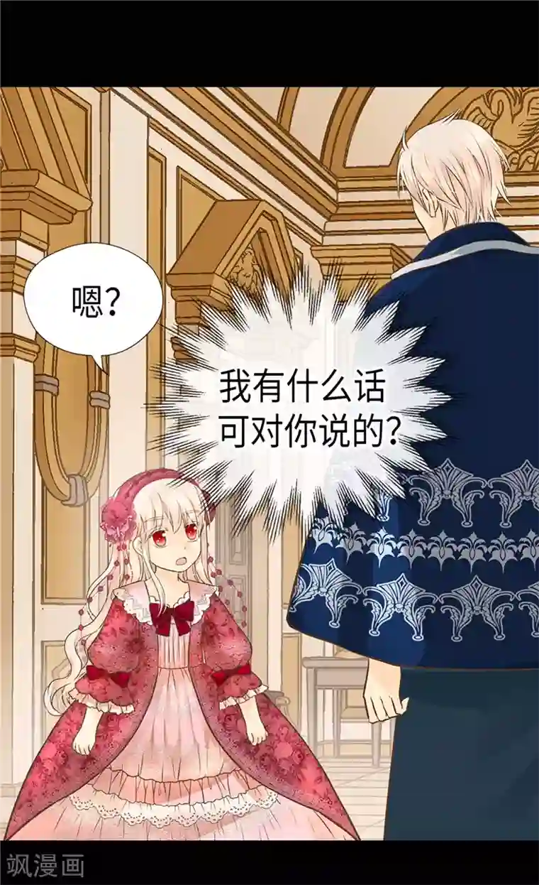 皇帝的独生女第215话 大事不妙