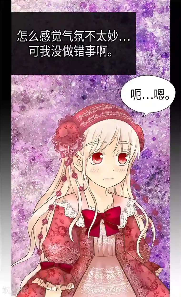 皇帝的独生女第215话 大事不妙