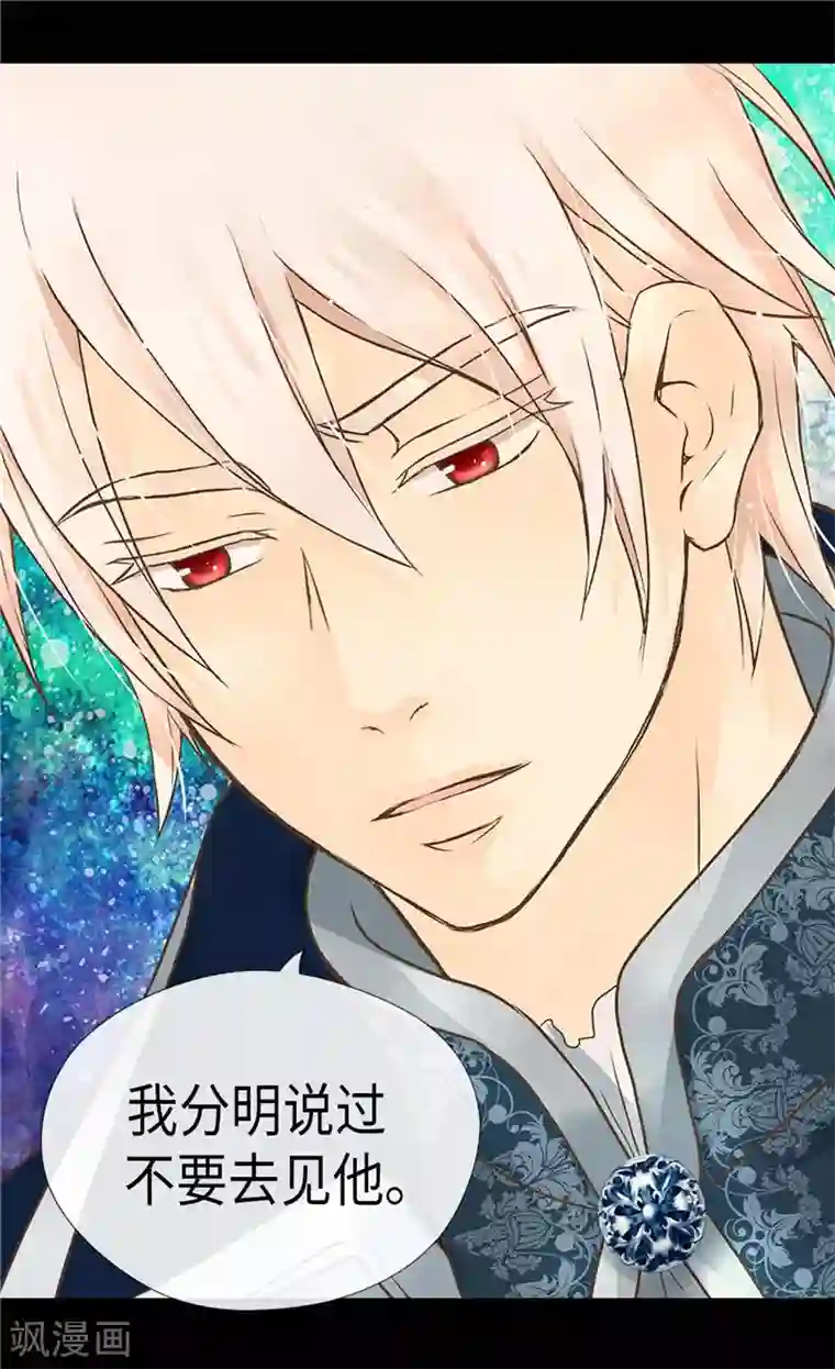 皇帝的独生女第215话 大事不妙