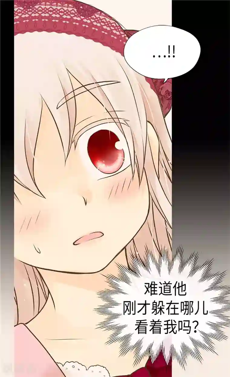 皇帝的独生女第215话 大事不妙