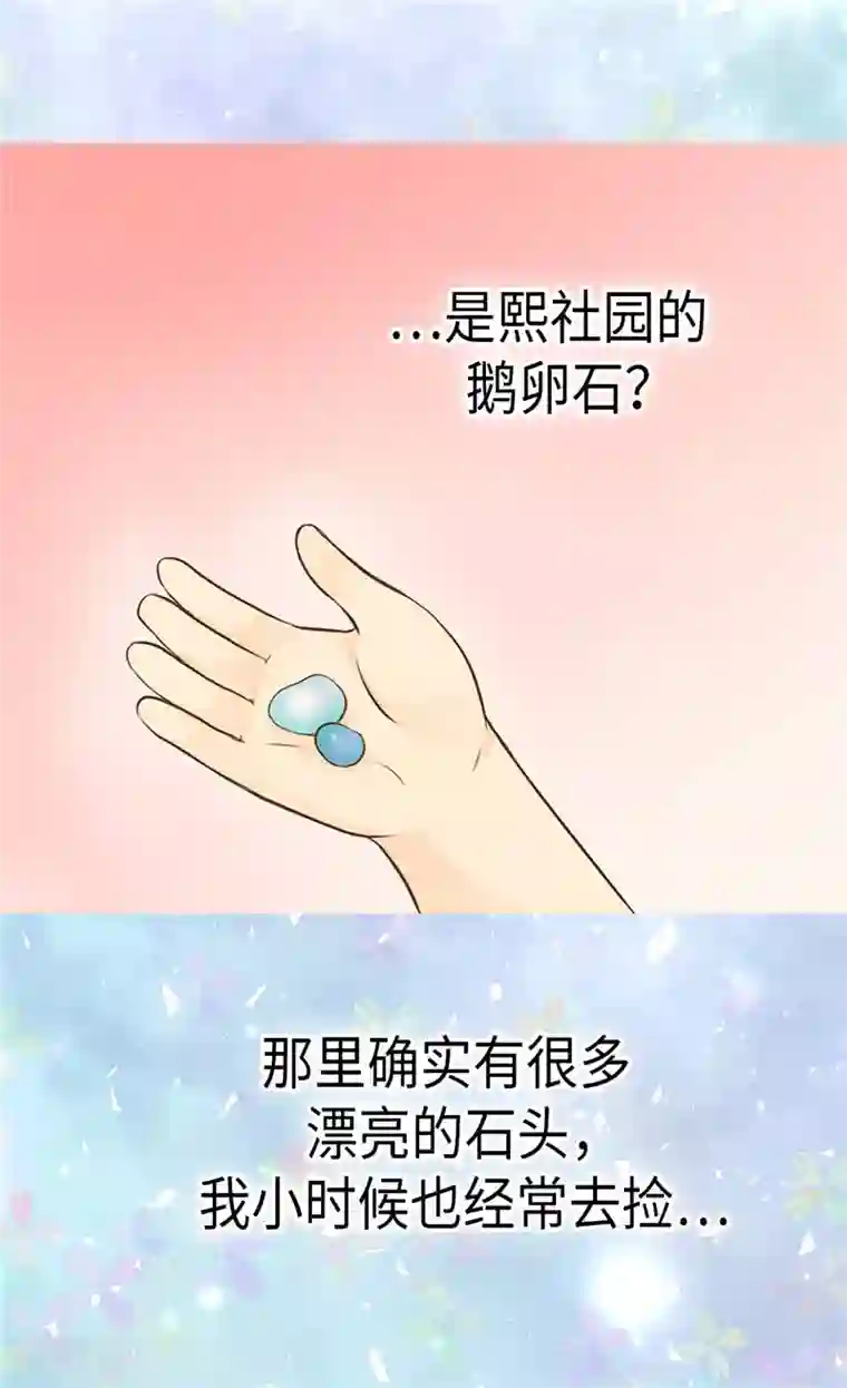 皇帝的独生女第215话 大事不妙