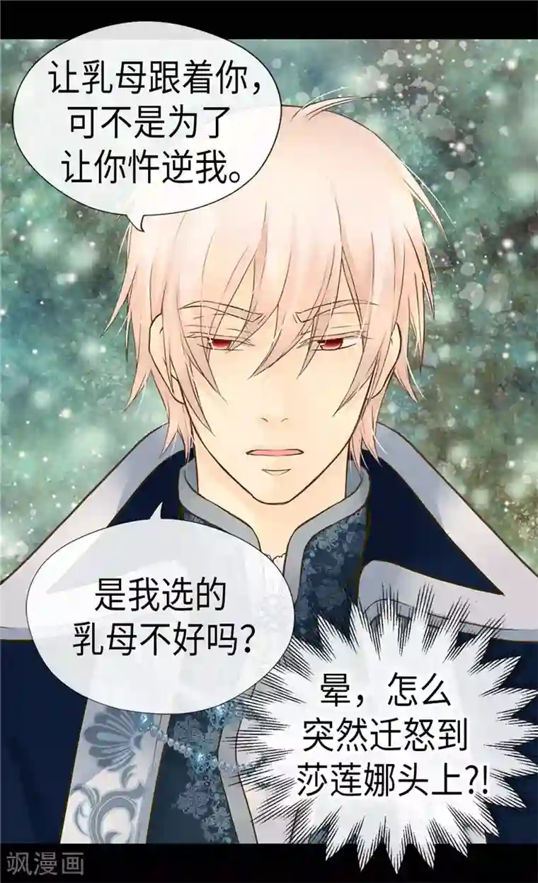 皇帝的独生女第215话 大事不妙