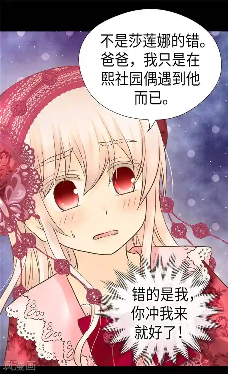 皇帝的独生女第215话 大事不妙