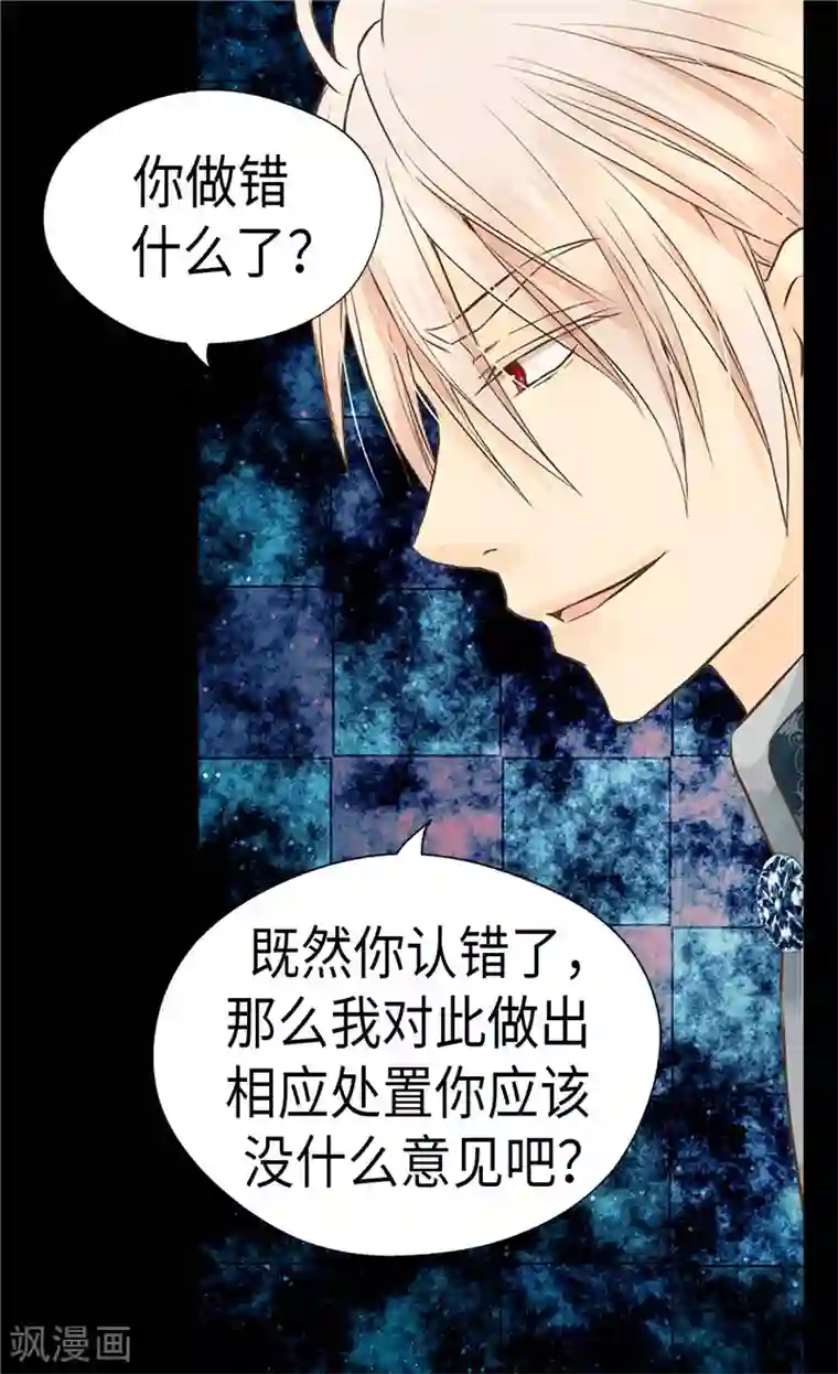 皇帝的独生女第215话 大事不妙