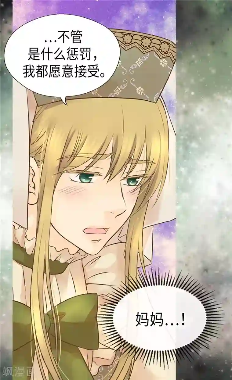 皇帝的独生女第215话 大事不妙