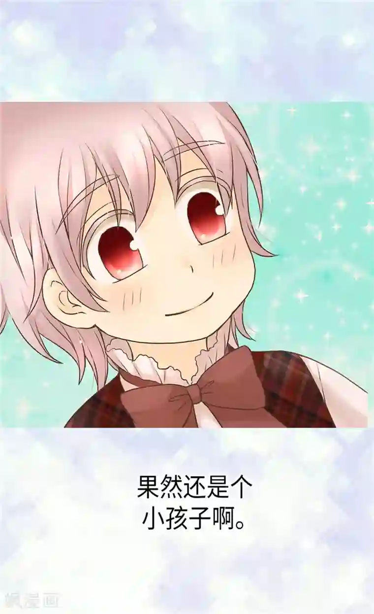 皇帝的独生女第215话 大事不妙