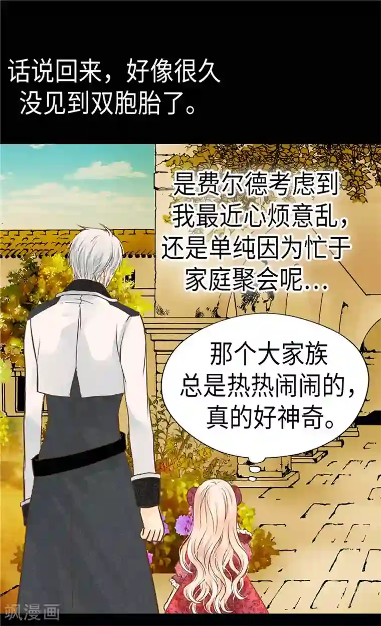 皇帝的独生女第215话 大事不妙