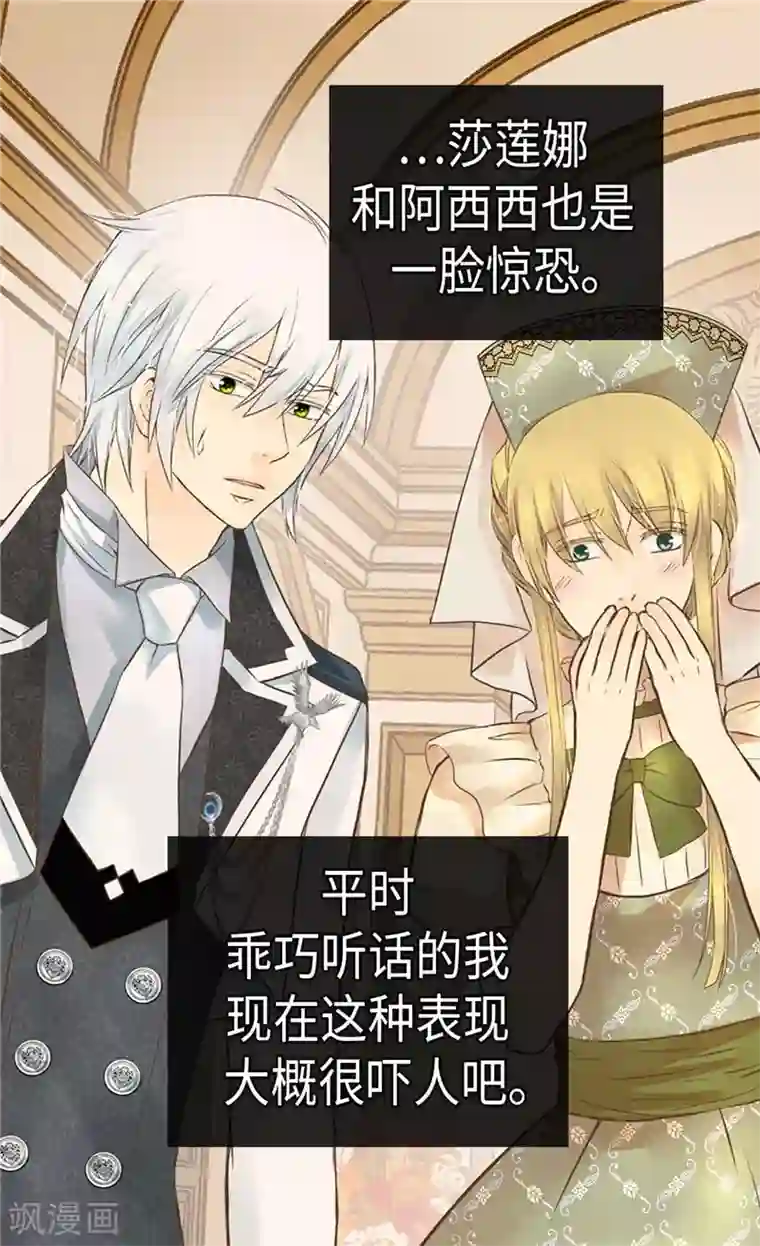 皇帝的独生女第216话 顶撞老爸！