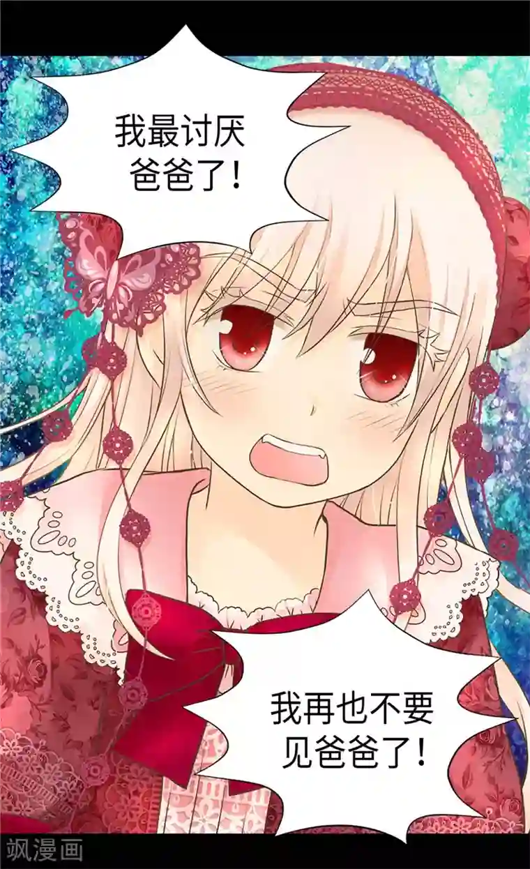 皇帝的独生女第217话 处死乳母