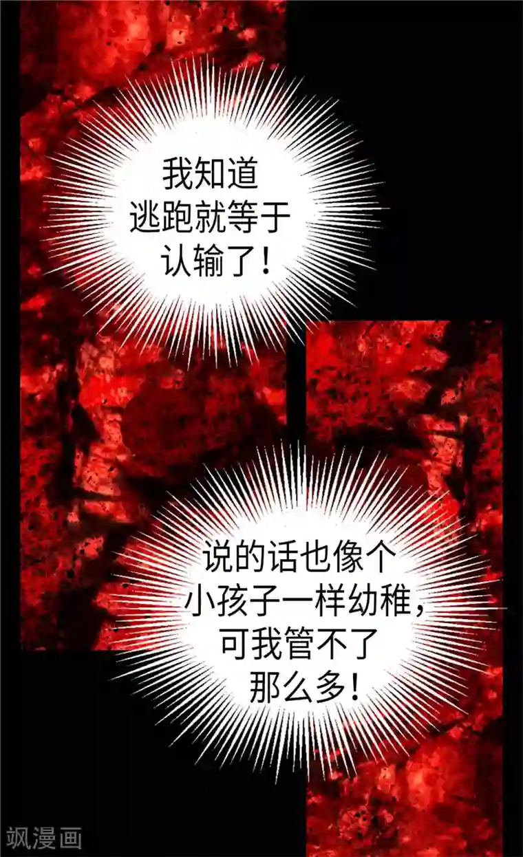 皇帝的独生女第217话 处死乳母