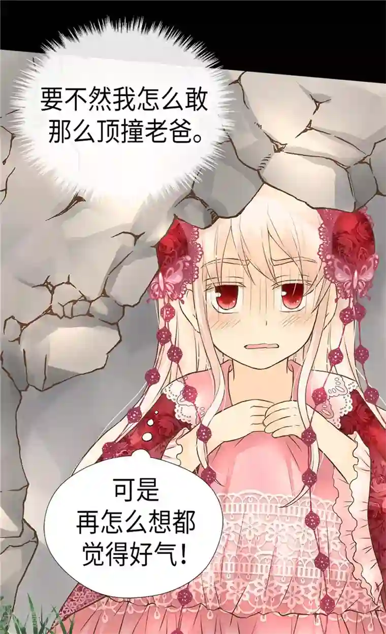 皇帝的独生女第217话 处死乳母