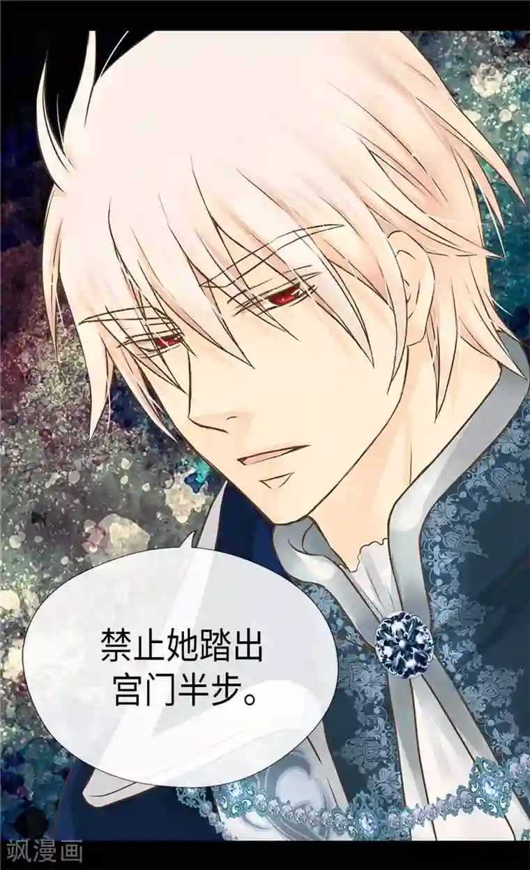 皇帝的独生女第217话 处死乳母