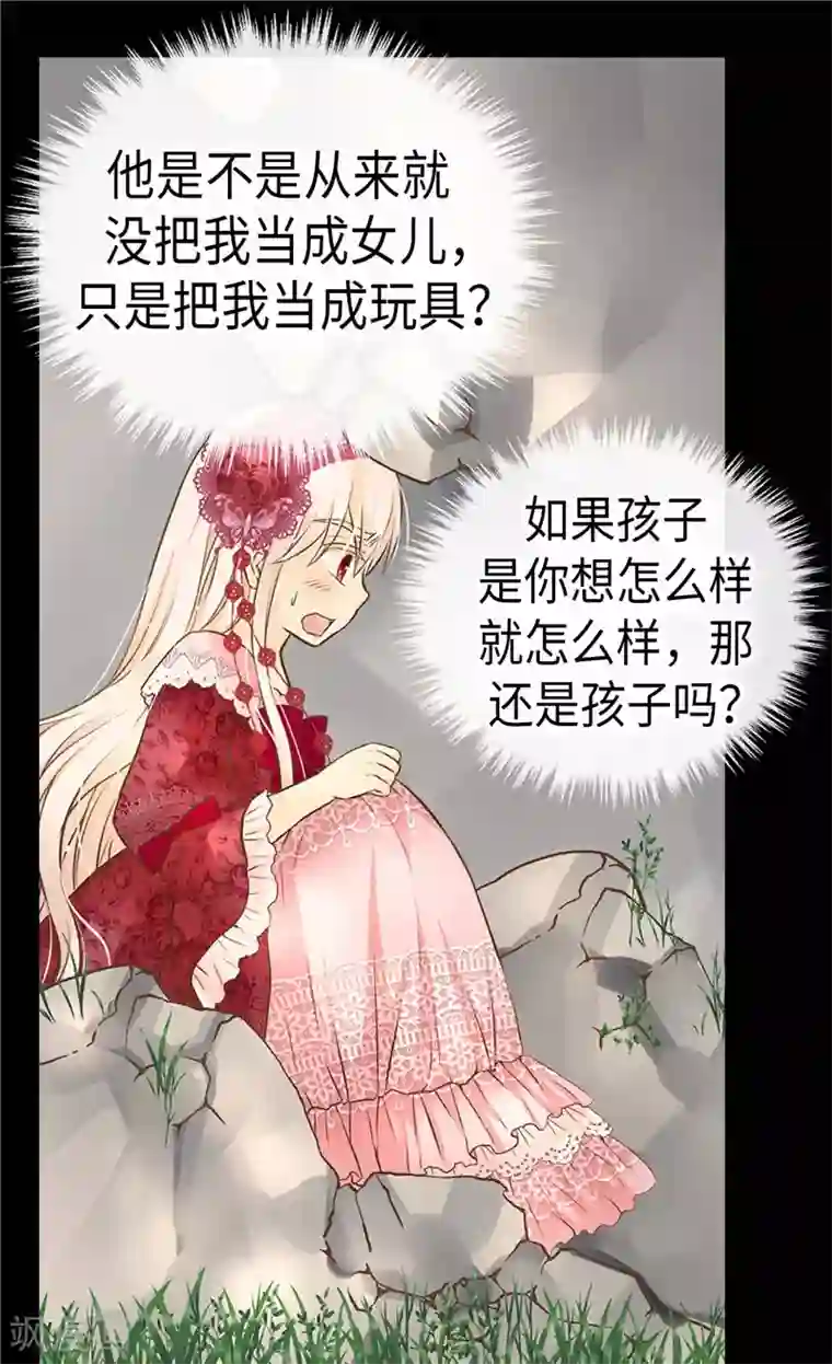 皇帝的独生女第217话 处死乳母