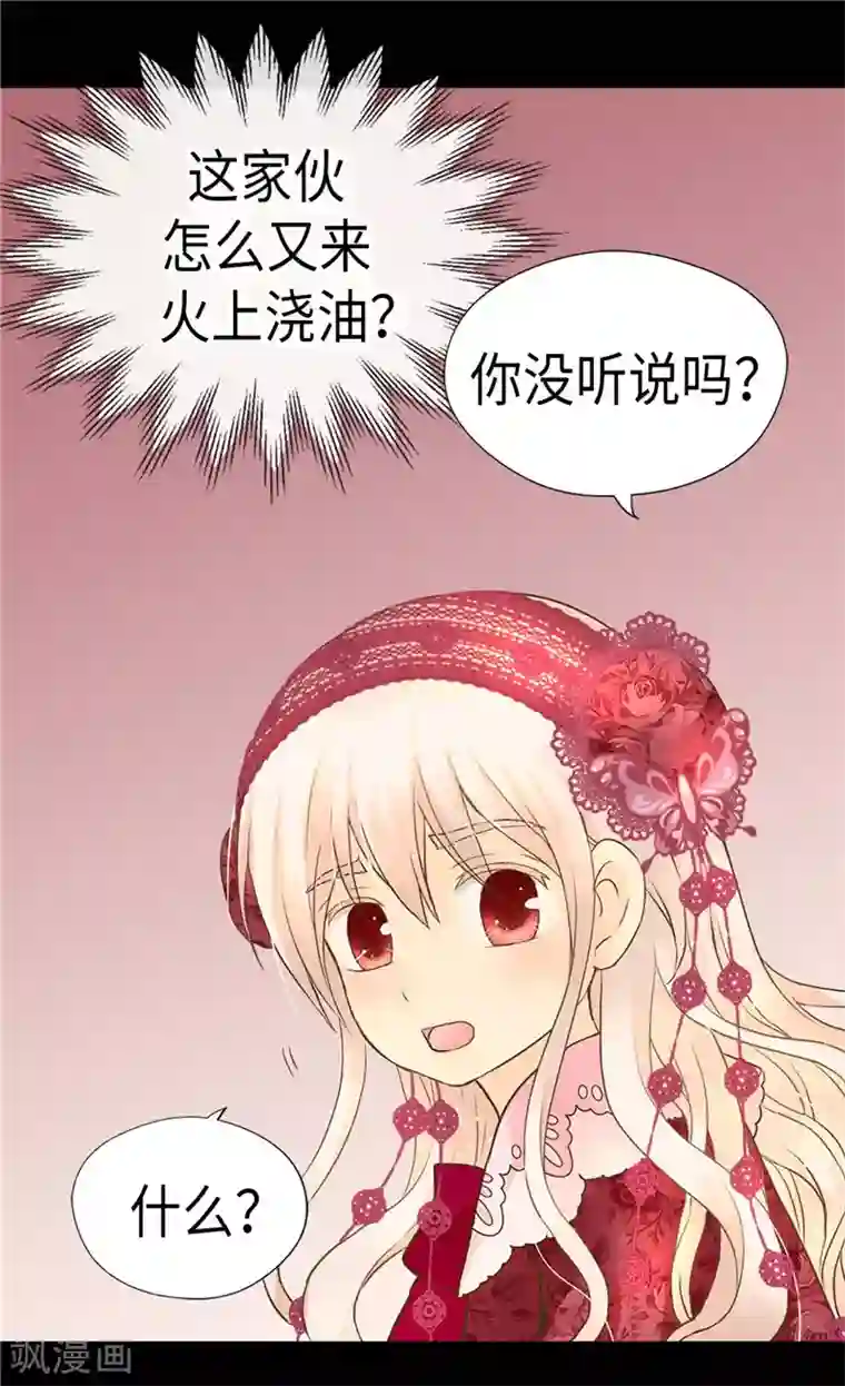 皇帝的独生女第217话 处死乳母