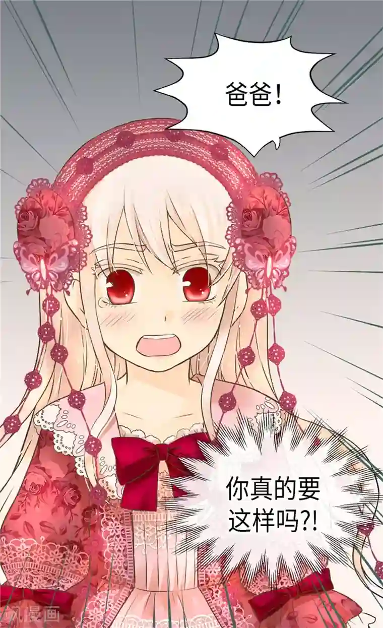 皇帝的独生女第217话 处死乳母