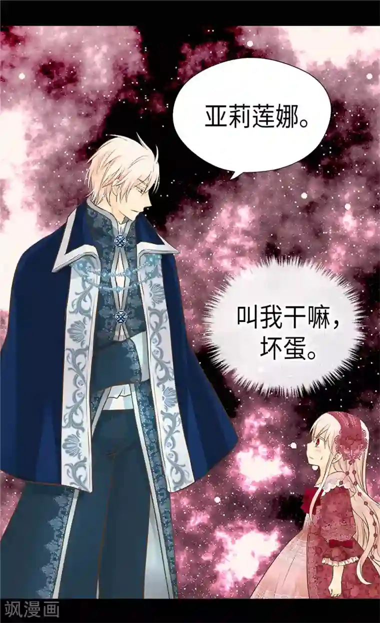 皇帝的独生女第217话 处死乳母