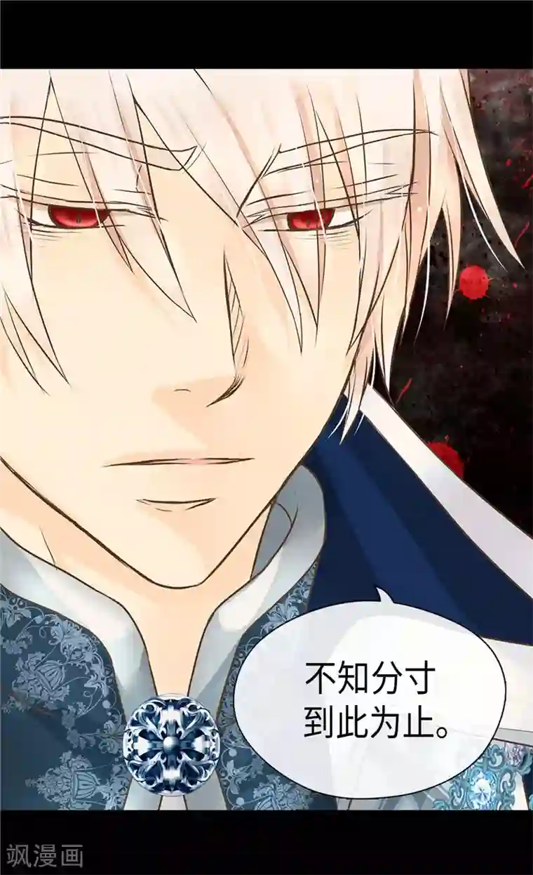 皇帝的独生女第217话 处死乳母