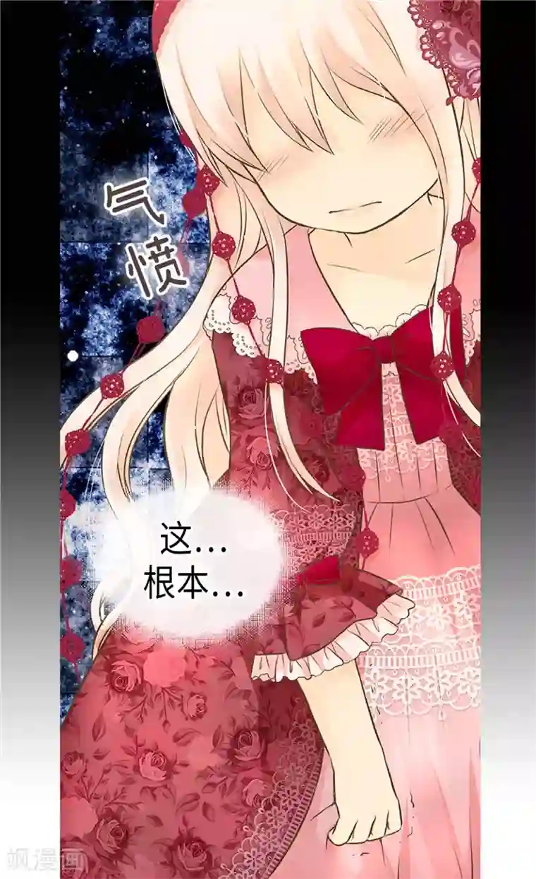 皇帝的独生女第217话 处死乳母