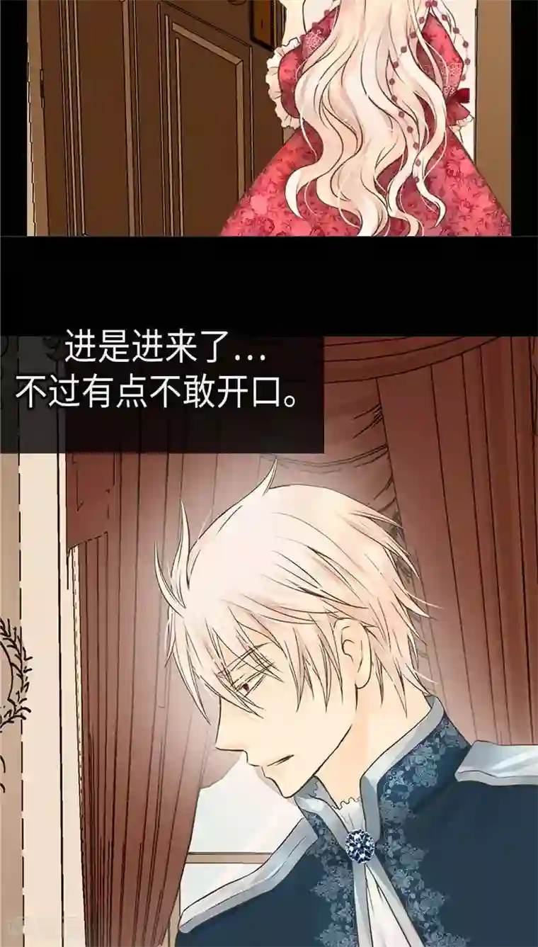 皇帝的独生女第218话 跑回去求情